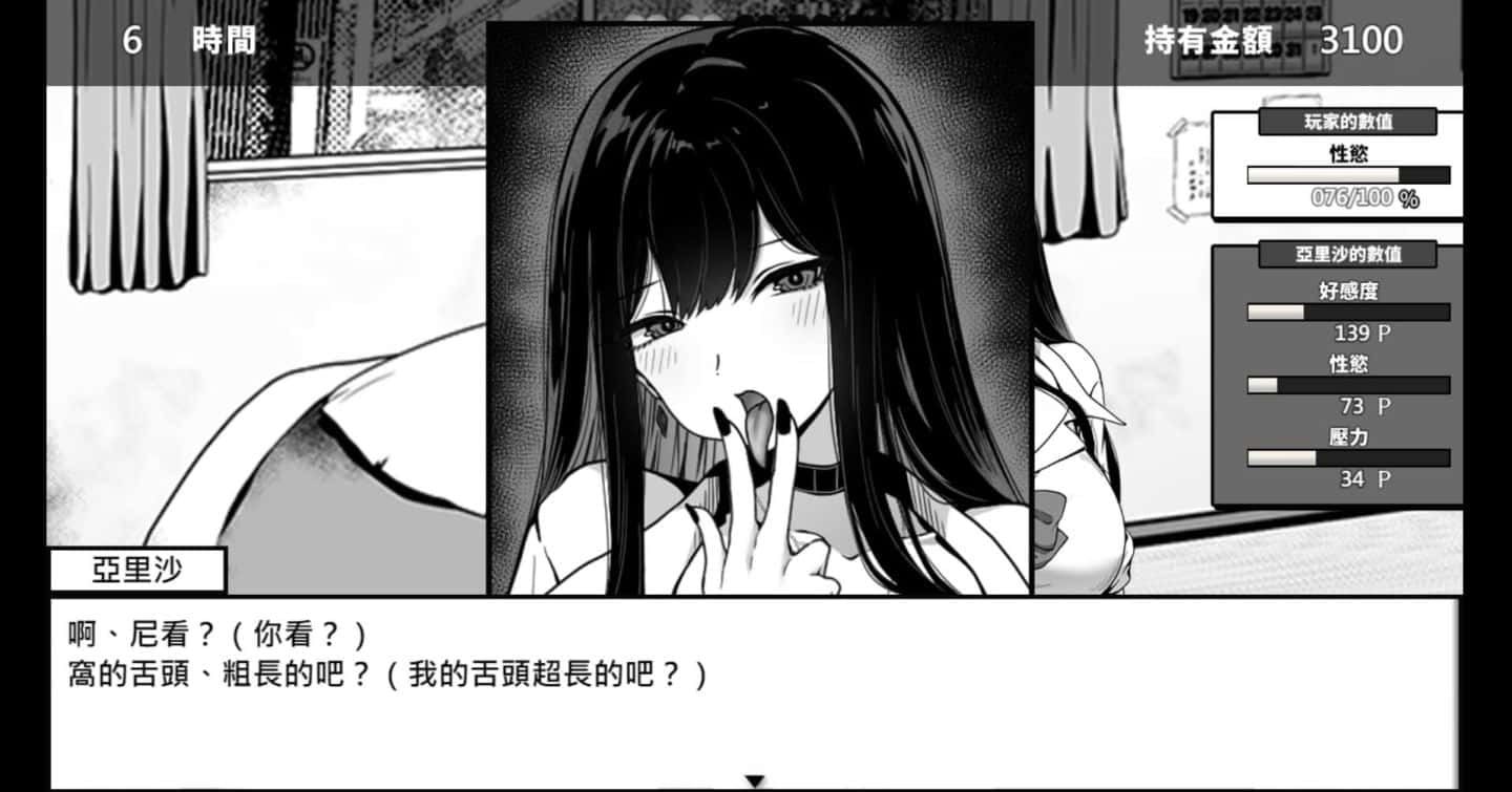 在校工室與JK共度的日常 角色养成 演示图 5