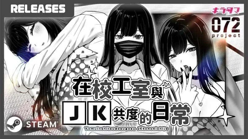 在校工室與JK共度的日常 地图探索 资料图 8