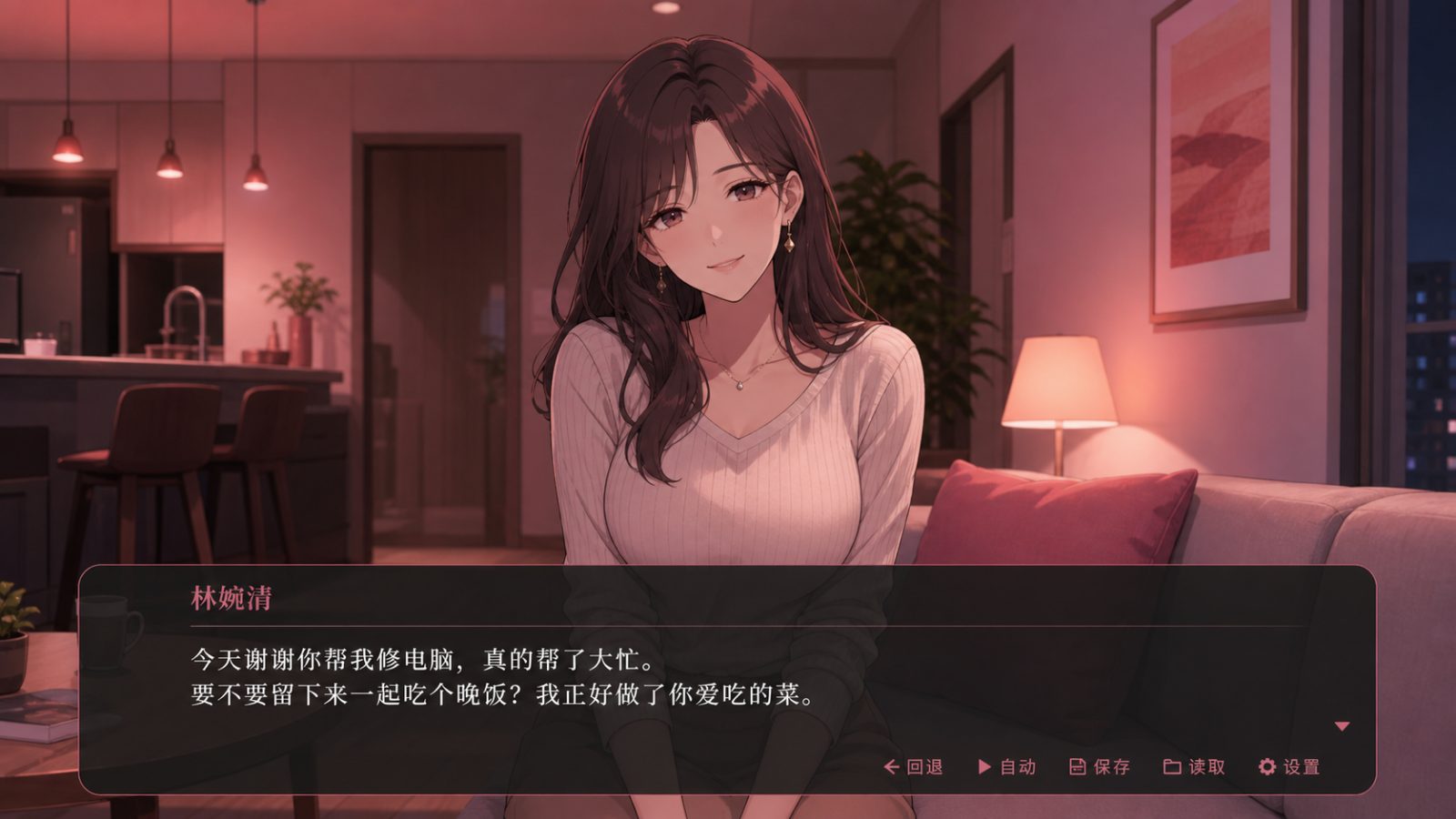 朋友的妈妈全都属于我 章节事件 演示图 8